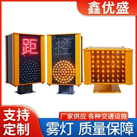 交通警示灯;交通安全标识;示警桩