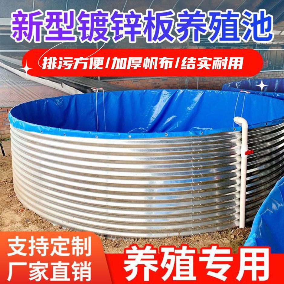镀锌板水池蓄水池养鱼专用水箱大型户外帆布鱼池养殖池农用储水池