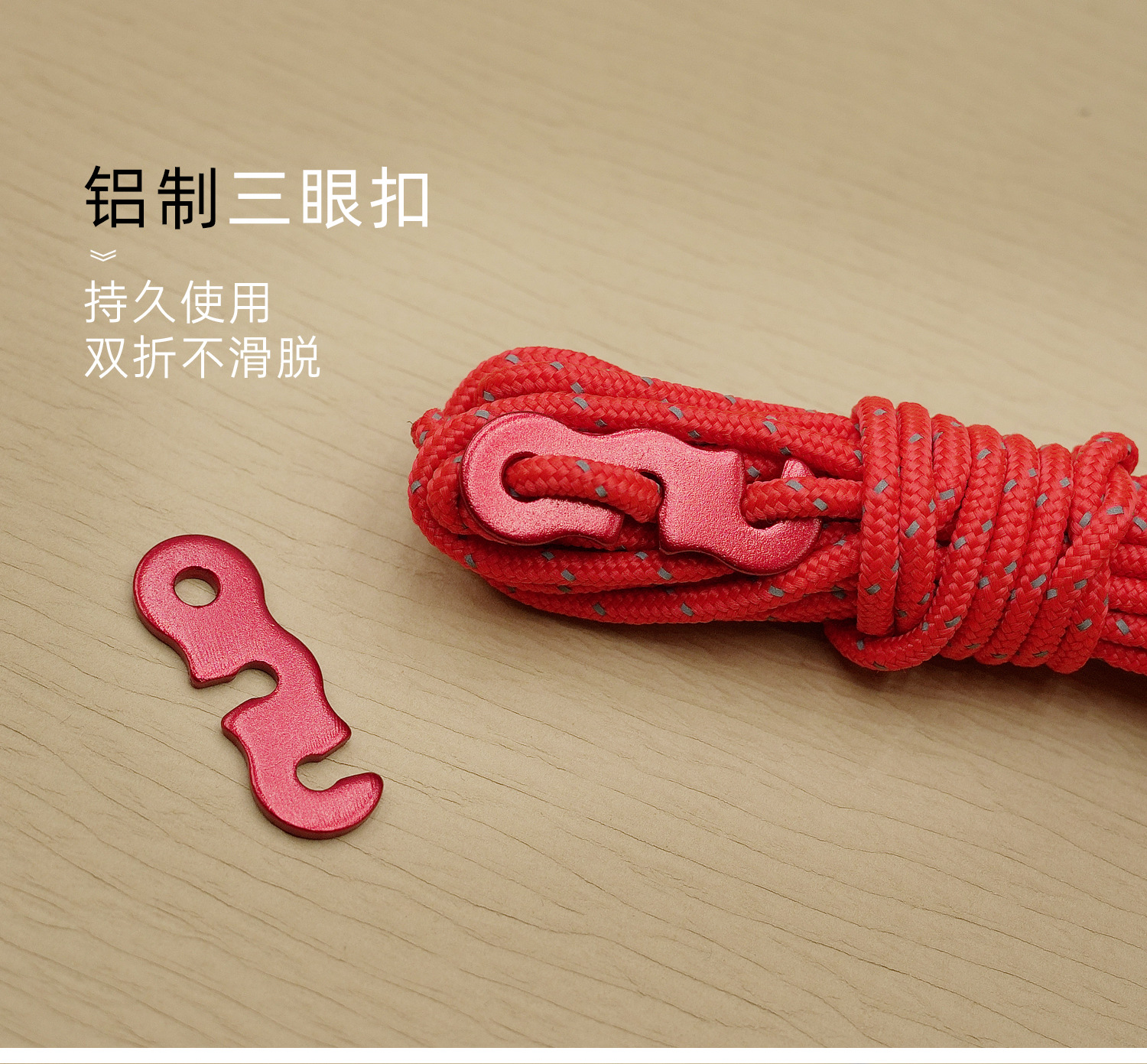 漫趣户外露营用品帐篷风绳扣天幕绳伞绳4mm拉绳反光防风绳止滑扣-阿里巴巴