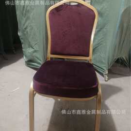 酒店椅子专用宴会婚庆椅饭店餐椅将军椅办公培训会议室椅高靠背