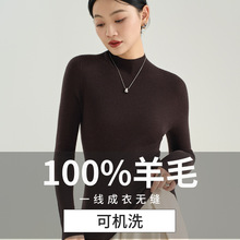 羊毛衫女半高领一体成型无缝修身针织衫打底100羊毛毛衣细羊毛