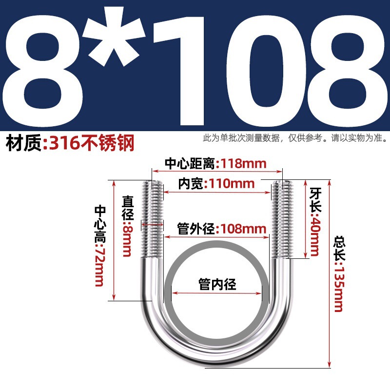 316不锈钢U形螺丝U型卡螺栓固定管卡夹箍MM6M8M10M12|undefined
