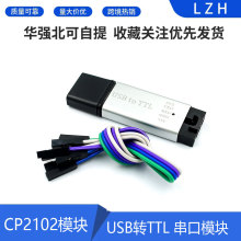 �X�� CP2102ģ�K USB�DTTL ����ģ�K STC���d�����d�� ˢ�C������