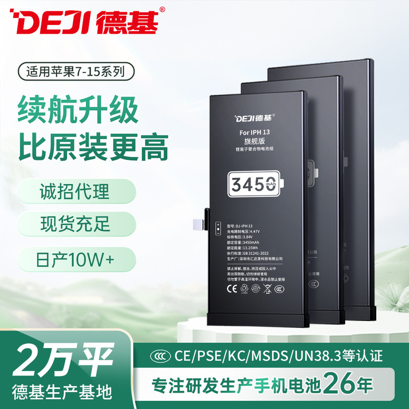 Suitable for Apple 13 Mobile Phone Battery Replacement Large Capacity Iphone11/12/X/7/8Plus Lithium Battery Manufacturer
