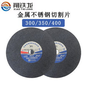 ���F��300350400�и�Ƭ���ٲ��P�ɰ݆��ĥƬ���и�CƬ��Ӳ��