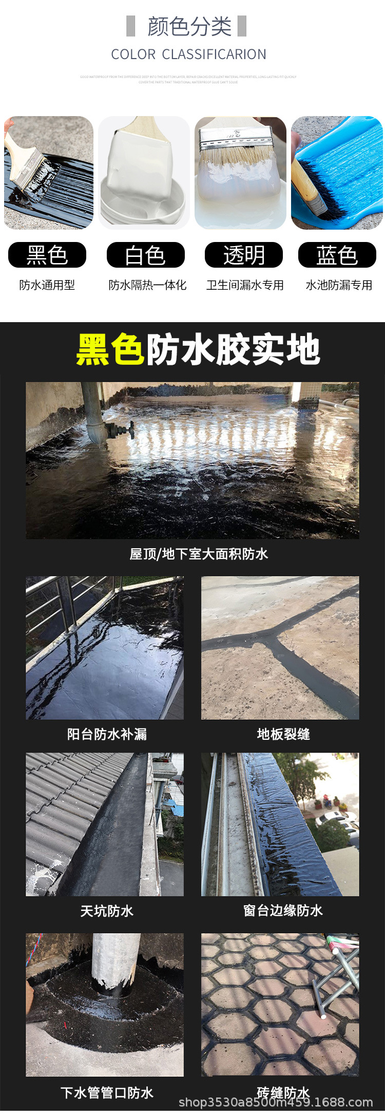 晟威防水详情_09.jpg