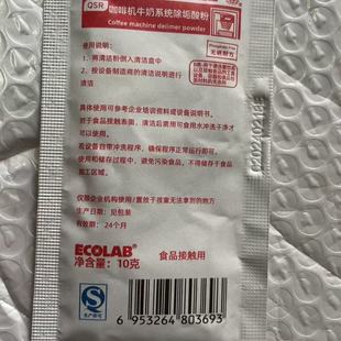 Yikang Coffee Machine Milk System Descaling Acid Powder