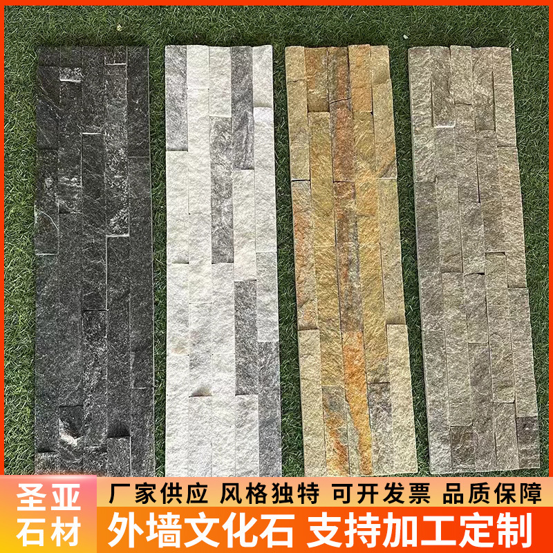 天然黄色木目調文化石外壁レンガ白水晶ストリップスプライシング石雲グレー古代文化レンガメーカー|undefined