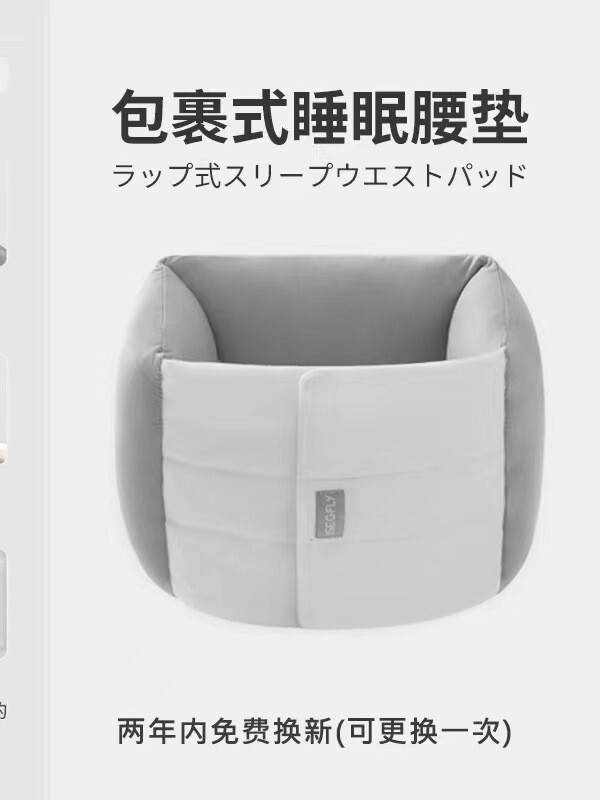 日本の睡眠ベルトは夜に寝ます。|undefined