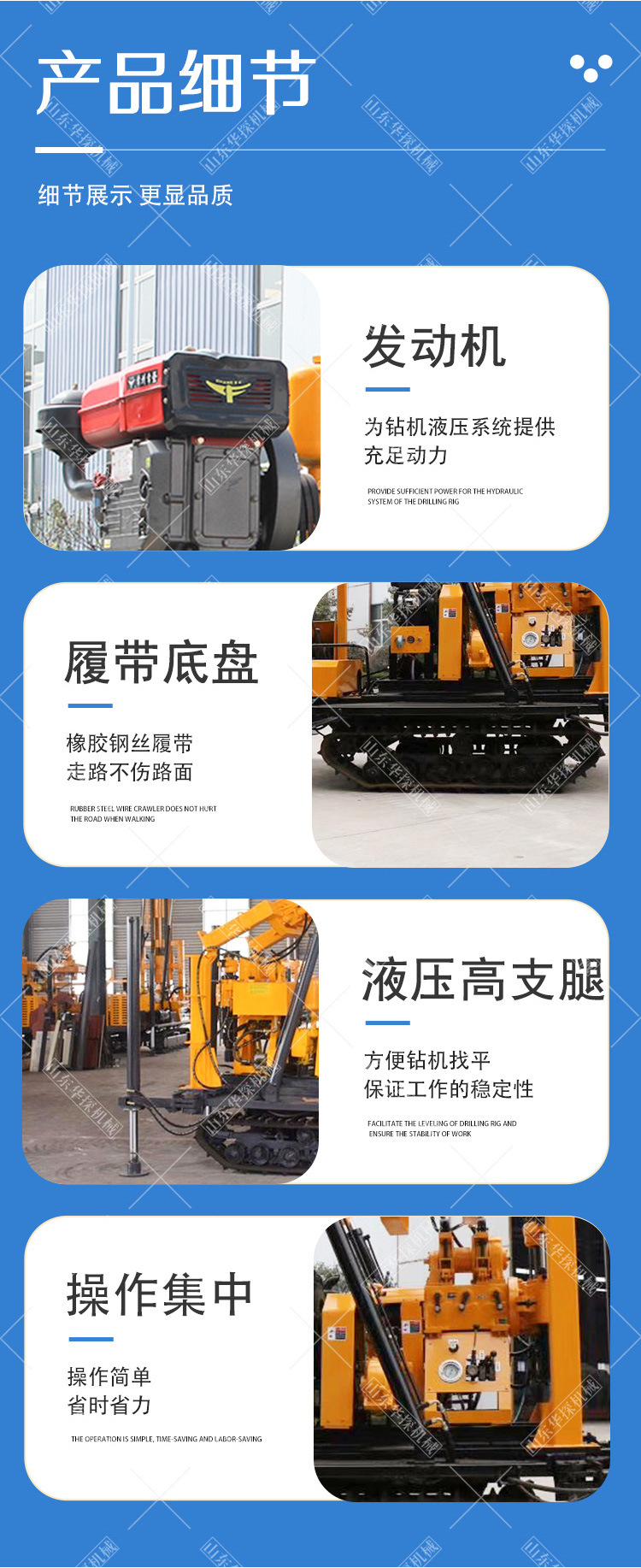 液压岩心钻机详情页切片_07.jpg