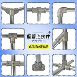 圆管连接件紧固件6分铝合金底座立体三通四通镀锌管框架钢管接头