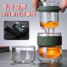 多彩耐热玻璃茶水分离泡茶杯随手杯高硼硅玻璃旅行杯快客杯套装