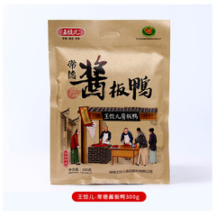 Wang Jiao'er Hand-Torn Spicy Duck, Hunan Changde Specialty, Air-Dried Spicy Duck Meat Product 300g Dongting Valley Duck Snack