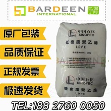 鄂尔多斯中天合创LD251低密度聚乙烯LDPE高压涂覆级淋膜料PEH138