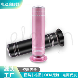 Manufacturers supply electric foot grinder new dead skin callus grinding pedicure tools pedicure foot care suit