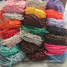 5mm彩色跳点花绳miumiu同款包挂件绳DIY手机圆绳帽绳裤腰绳鞋带绳