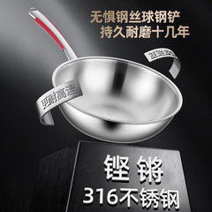Sonorous small frying pan German non-stick 316 stainless steel induction cooker gas universal uncoated household cooking pot