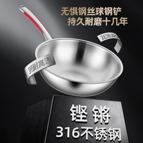 Sonorous small frying pan German non-stick 316 stainless steel induction cooker gas universal uncoated household cooking pot