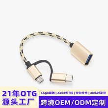 usb�D�Q��microtype-cotg�D�Ӿ���׿��u�P�֙C�D���^��ݔType-C