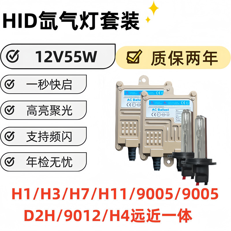 55WHID conjunto de lámparas de xenón de alta potencia de alta luz 9005 9006