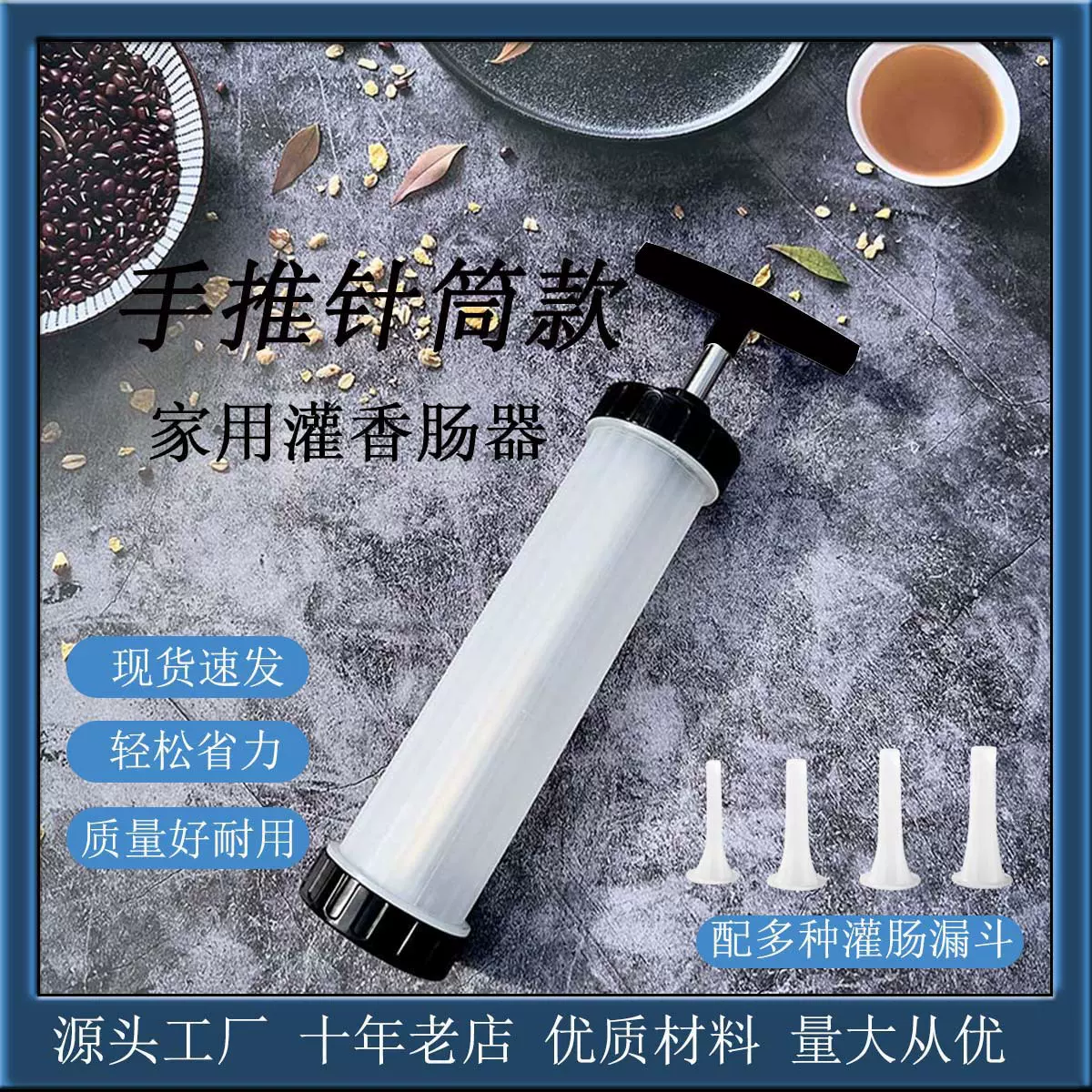 手动灌肠器家用手推灌香肠器腊肠工具做香肠的机器灌肠神器