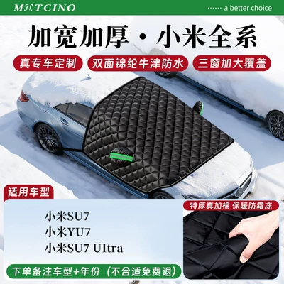 thickened snow-proof car sunshade cover | Car snow shield - double-sided-thickened-oxford-fabricfor-all-xiaomi-modelsthree-windows-full-handlebar-coverage-waterproof-and-non-freezing