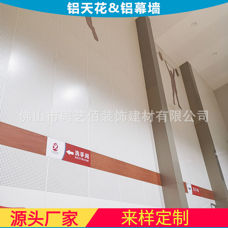 体育馆穿孔吸音铝单板 电影院微孔吸音铝天花板 大厅幕墙穿孔铝板