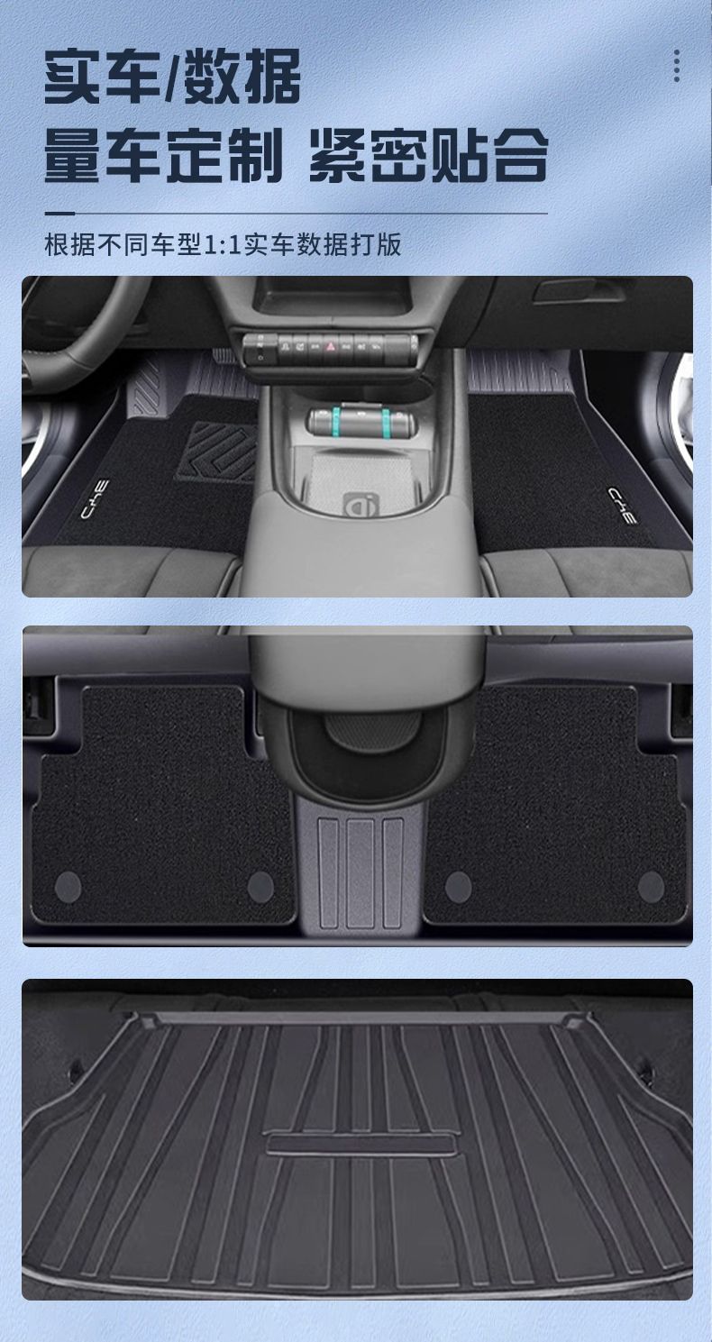 Suitable for BYD Dolphin Foot Mat TPE Car Foot Mat 2024 Surrounding 2025 Trunk Mat TPE Foot Mat