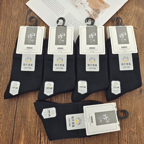 Wholesale Plain Color Men's Medium to High Calf Business Socks - Versatile Business Thicker Cotton Socks for Autumn and Winter New Arrival