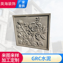厂家加工定制GRC玻璃纤维增强水泥制品浮雕玻璃钢艺术雕塑eps线条