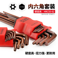 keycon劲凯 S2合金钢内六角扳手套装平头球头T型花形梅花带孔