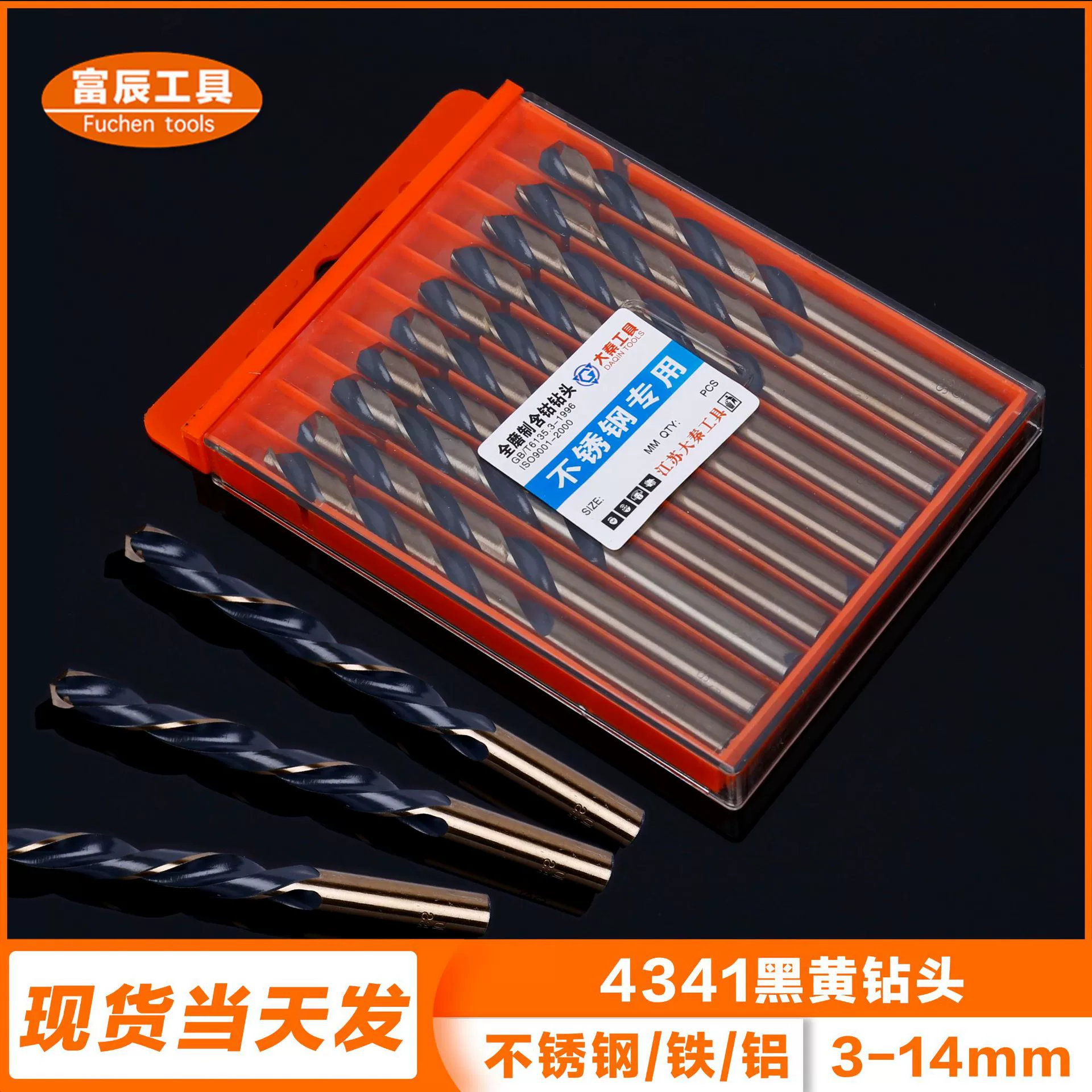 Спиральное сверло с прямой ручкой из кобальта с Завода Прямое 3-14 мм Полное шлифование из нержавеющей стали кобальтовое спиральное сверло из нержавеющей стали