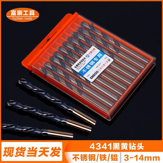 Cobalt-containing straight shank twist drill factory direct 3mm-14mm fully ground stainless steel cobalt-containing twist drill