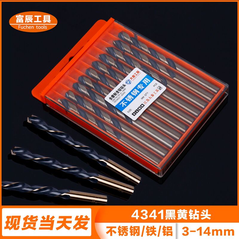 Cobalt-containing straight shank twist drill factory direct 3mm-14mm fully ground stainless steel cobalt-containing twist drill