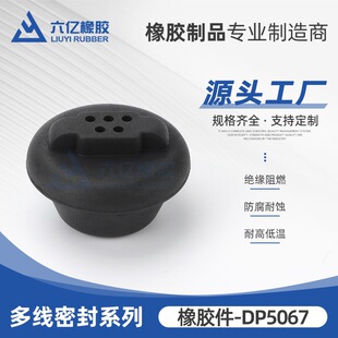 Rubber Parts-Dp5057 Silicone Key Cap Light Touch Switch Cap Waterproof Key Silicone Cap Flashlight Key Cap