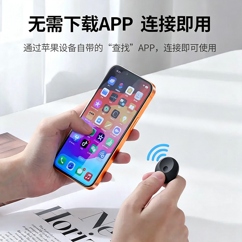 airtag定位器宠物定位钥匙狗狗防丢定位器自行车防丢器定位器