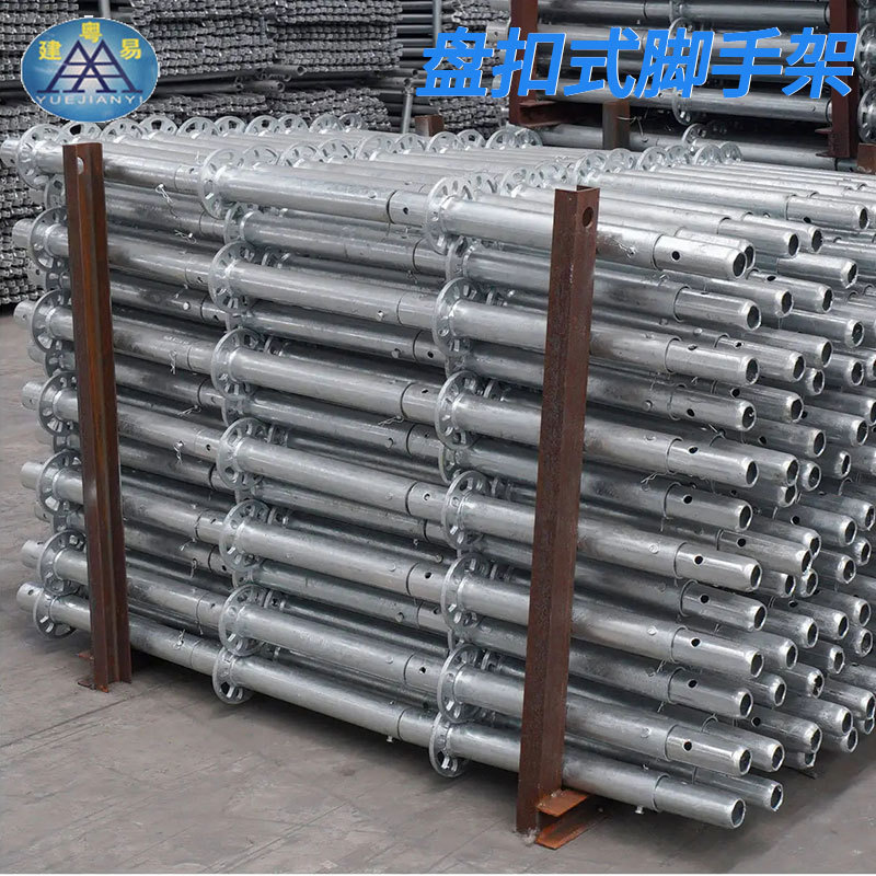 脚手架菊花式盘扣式脚手架 圆盘扣式脚手架