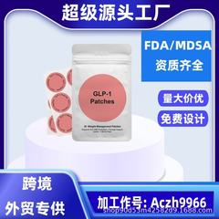 TK跨境GLP-1 Patches with L Glutamine 身体护理贴片 脂肪补丁贴