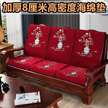 实木红木沙发垫带靠背连体加厚8厘米中式四季防滑老式海绵坐垫