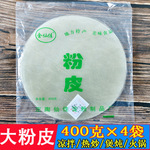 山东特产定陶马集绿豆粉皮小麦大粉皮干凉皮凉拌菜炖火锅粉皮干货