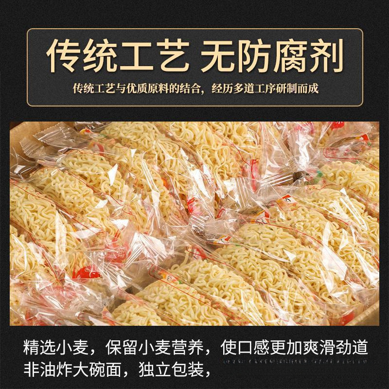 大碗面批发整箱面饼泡面非油炸散装火锅鸡蛋面面面条方便面饼批发|undefined