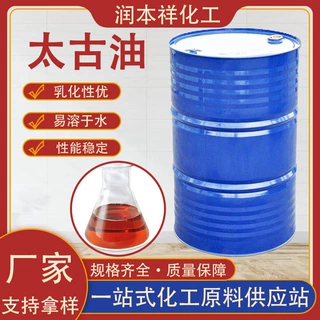 厂家现货太古油 皮革纺织印染助剂乳化剂红油表面活性剂太古油