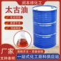 表面纺织印染皮革太古油
