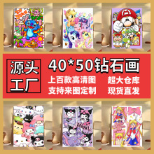 新款钻石画40*50cm大尺寸满钻卡通DIY手工制作贴画材料包厂家批发