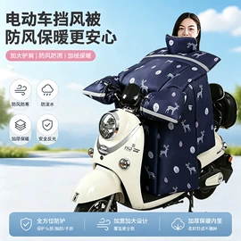 挡风衣/被