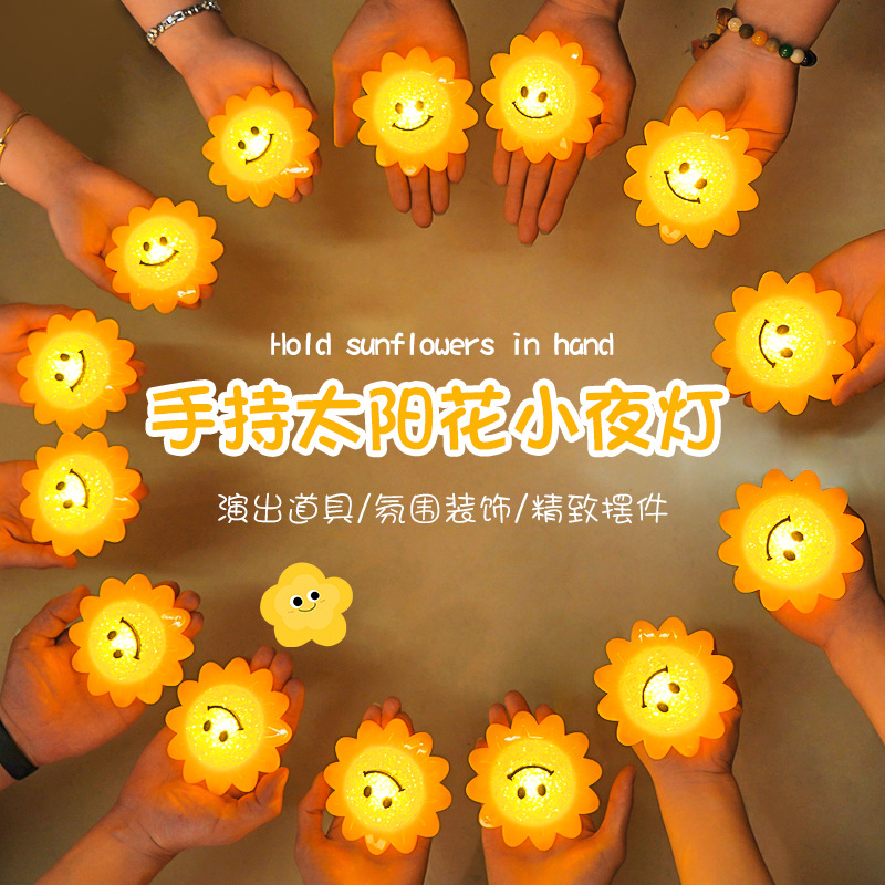 手持太阳花小夜灯中秋节舞台演出合唱发光手持道具装饰氛围灯批发