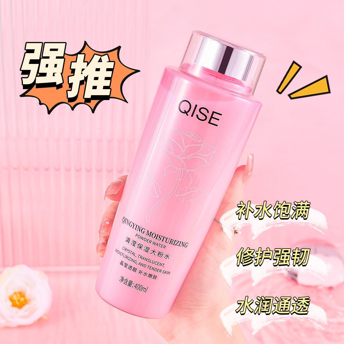 400ml Large Capacity Qisseqing Moisturizing Powder Soothing Firming Hydrating Moisturizing Softening Improving Toner