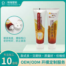 供应挤压式牙膏铝塑软管 药膏管包装铝塑复合管支持加工定制