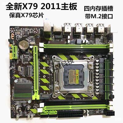 全新原X79主板支持2011针服务器16G内存e5 2680 2689cpu游戏套装|ms