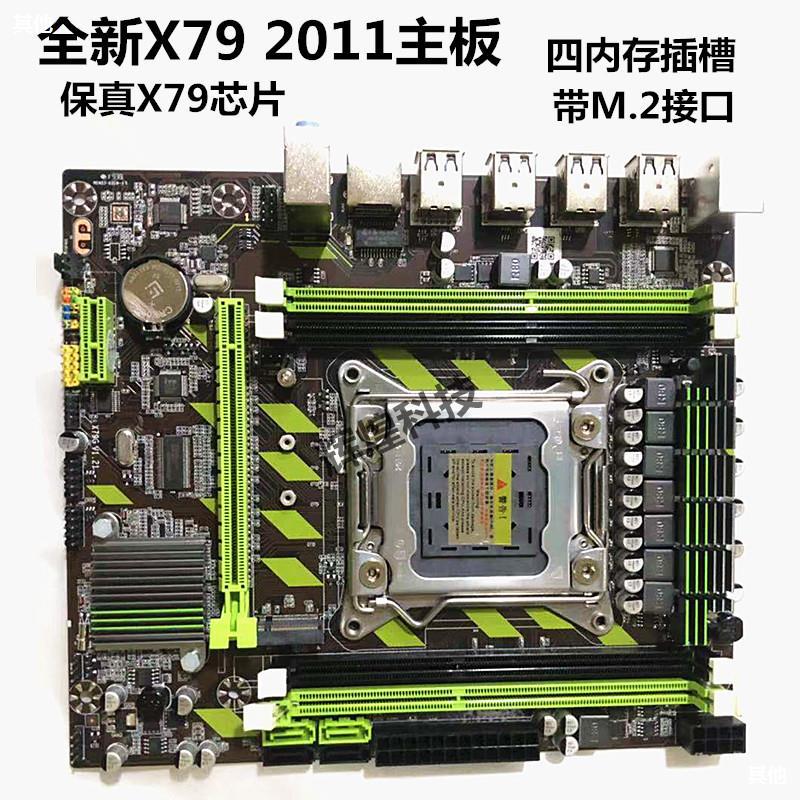 Original X79 Motherboard supports 2011 Needle server 16G Memory e5 2680 2689cpu Game Set